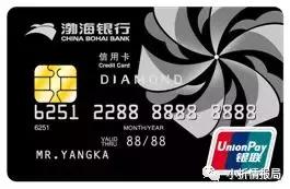 渤海银行信用卡实体卡 (渤海银行信用卡推荐)