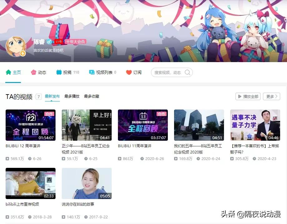 b站鸽王有哪些,b站up主鸽子