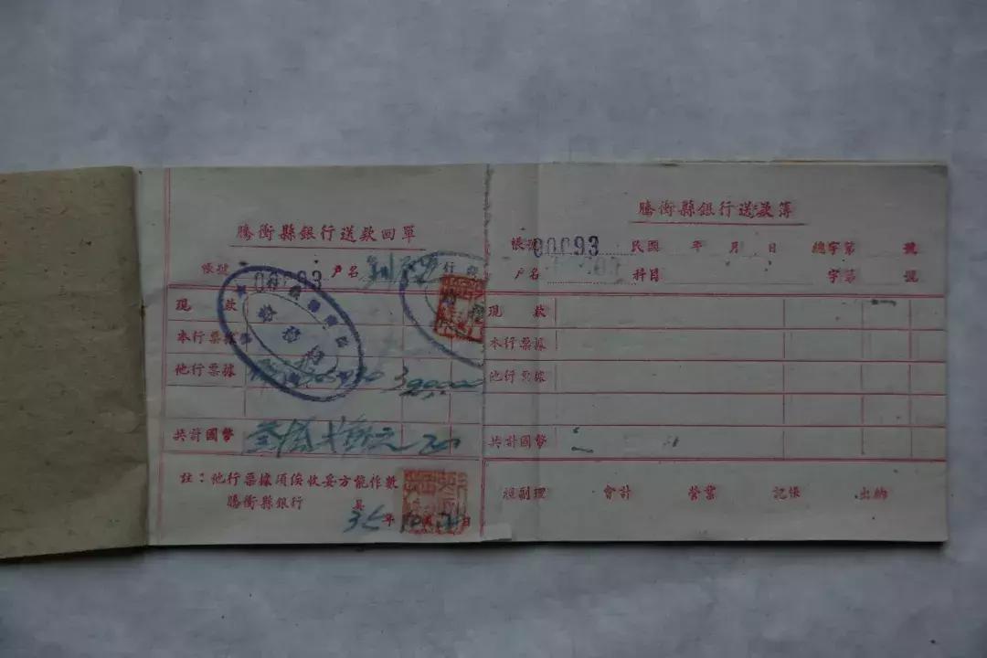 腾冲往事：清末民国时期的那些银行