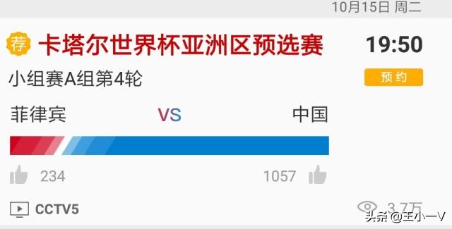 央视直播国足对阵关岛,央视国足世预赛赛程直播
