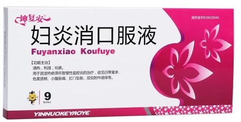 妇炎消胶囊和益母草胶囊治什么,妇炎消胶囊和乳康片