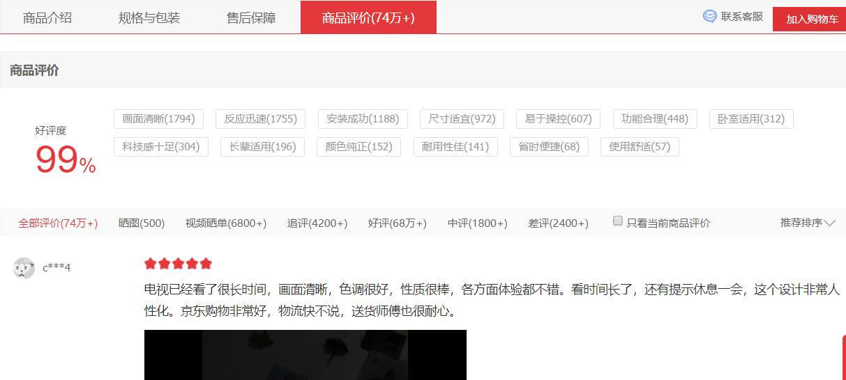 小米电视的优秀之处,小米电视有多强大