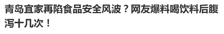 污蔑*疆新**棉的外企们，不只卖衣物，还在靠这些食品赚你的钱
