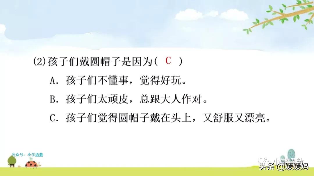 三年级下册方帽子店笔记,三年级下册方帽子店课文朗读