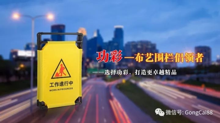 都在说后浪？功彩围栏不一样