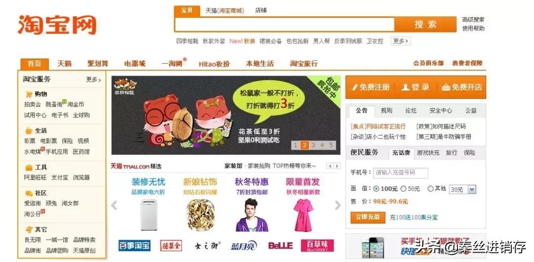 电商下半场怎么选,电商行业的新模式和思路和分析