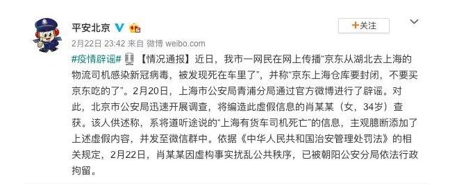 神舟京东官司,京东和神舟官司后续