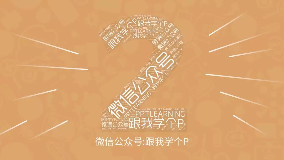 如何使ppt里面的数字里面有图片,如何让ppt有高级的图表