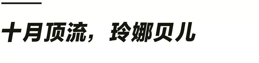 谁炒红了电笔,玲娜贝儿真实长相