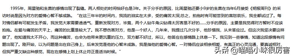 周星驰为什么不结婚采访视频,周星驰采访说为什么要等到10年后