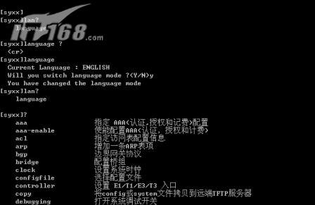 h3c零基础教程,如何从零开始配置路由器