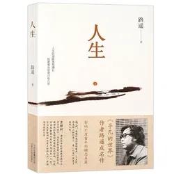 高加林有错吗,高加林人品咋样