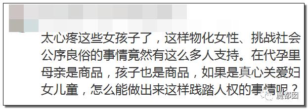纽约通过合法代孕！中国女性千万要注意，代孕已经毁了很多女孩。