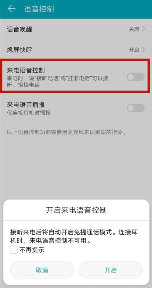 用华为手机4个功能最好关闭,华为手机你一定要知道的功能