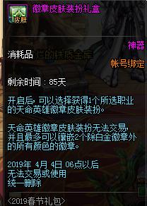 dnf春节礼包2023装扮外观金色,dnf2019年春节礼包值不值得购买