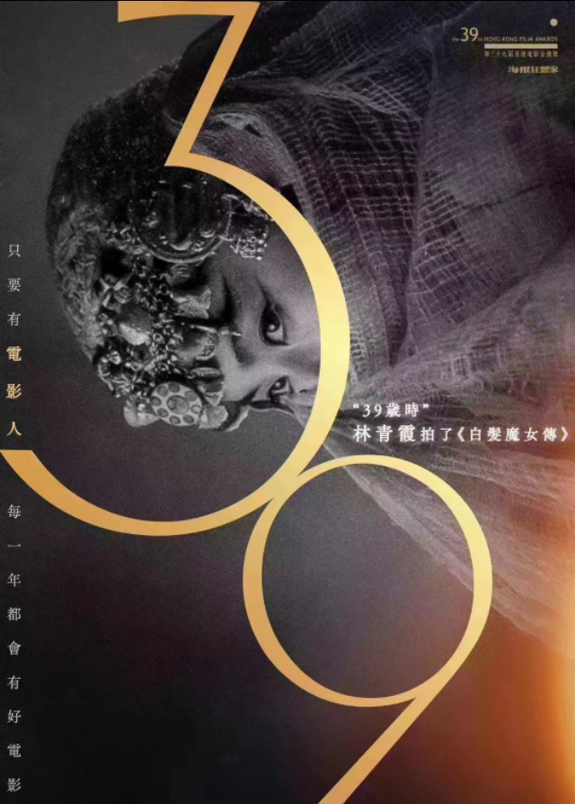 第三十九届金像奖最佳男主角,三十九届金像奖