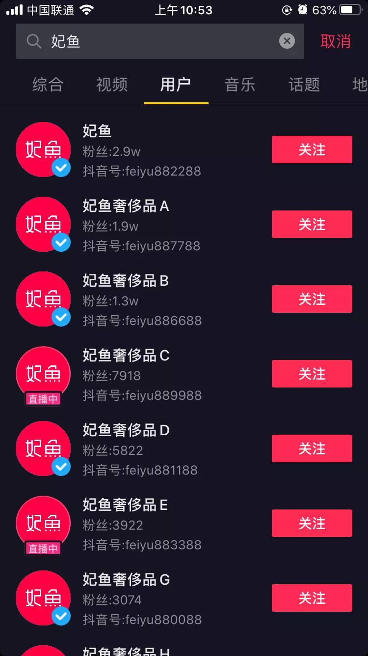 从奢侈品电商“疯狂”抖音直播：看品牌蓝V的全新打开方式