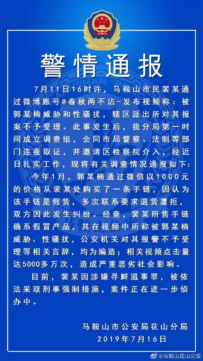 她消费了22万网友的同情心,直到把自己送进看守所