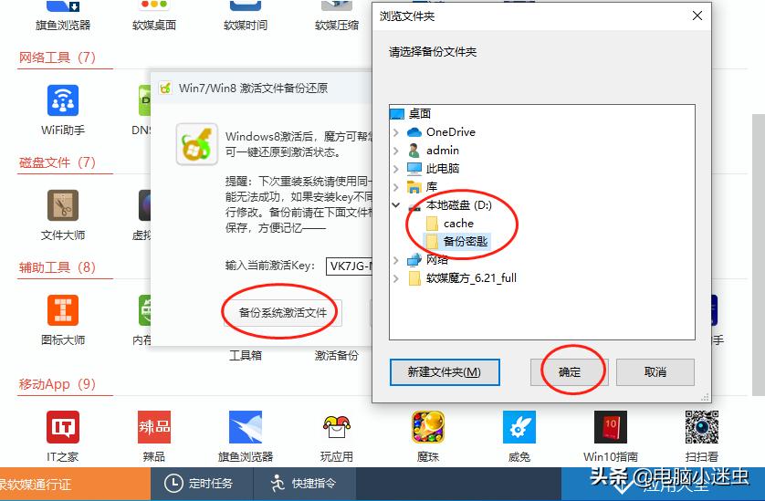 不会备份激活码？想重做电脑系统却不敢，一招让你轻松搞定密匙