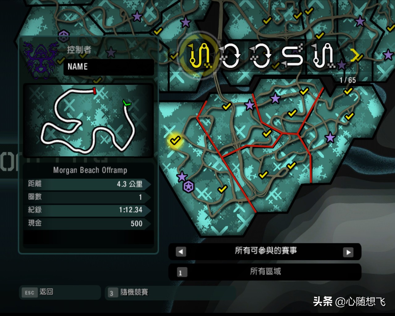 极品飞车10生涯解锁3级车,极品飞车10最后一关攻略