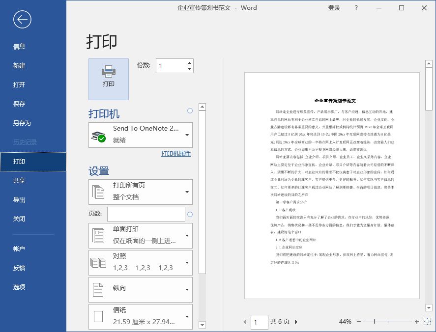 2寸证件照片在word怎么排版打印,word文档如何将A4纸对折打印排版
