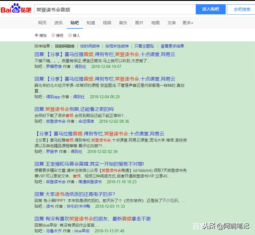 指令搜、搜资源、微信群查找3大技巧