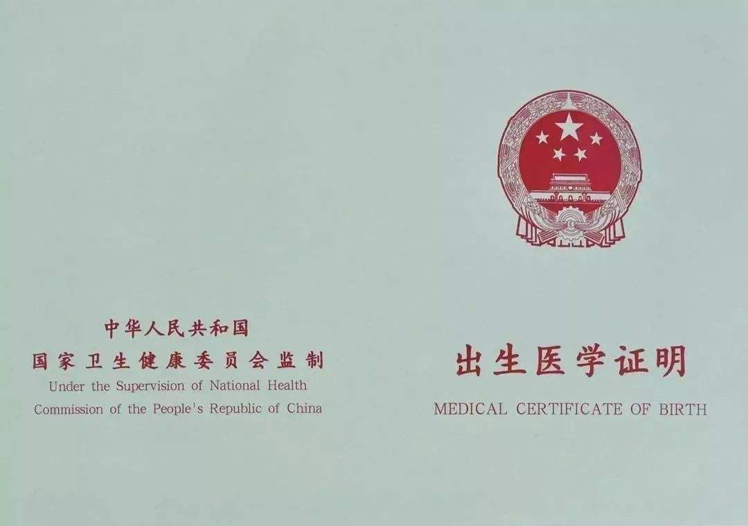 可以带宝宝出生证明办理通行证吗,新生儿出生后要办哪些证