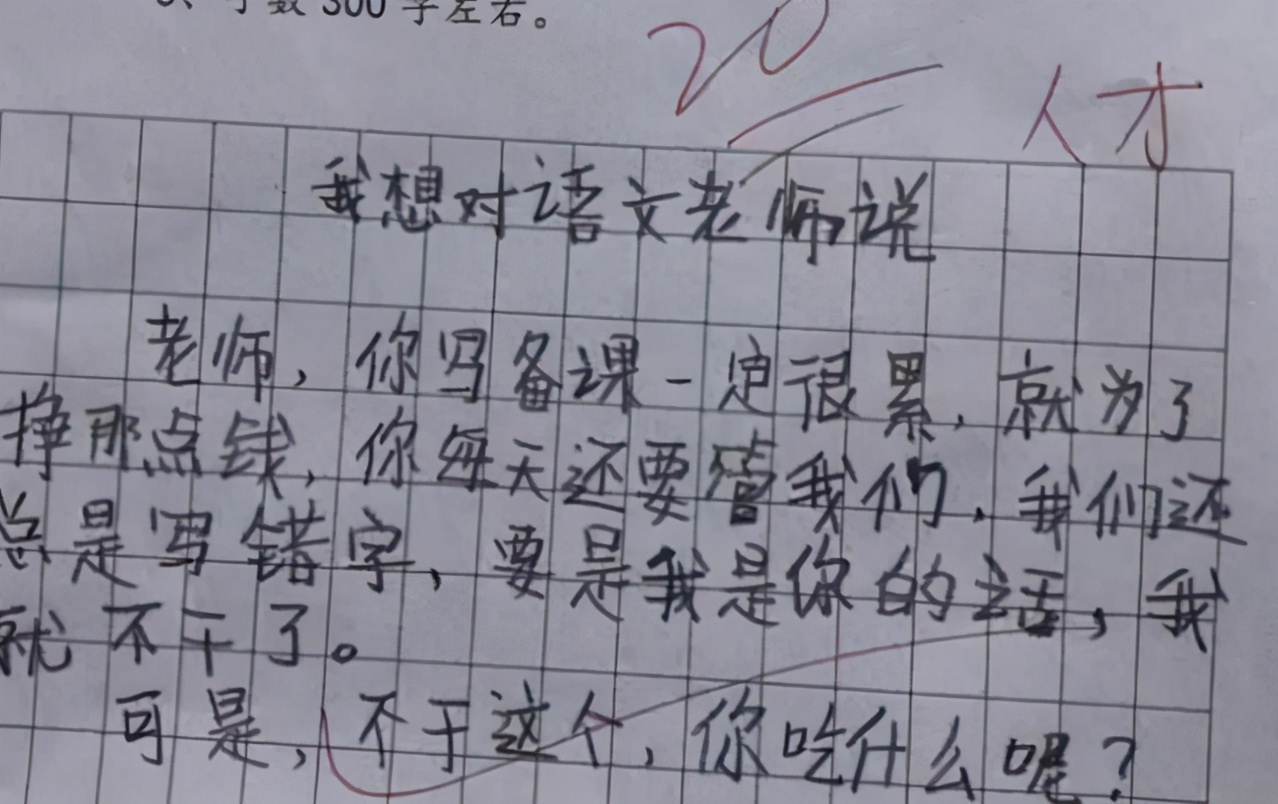 女孩子被妈妈打的作文,女儿犯错被妈妈打的作文