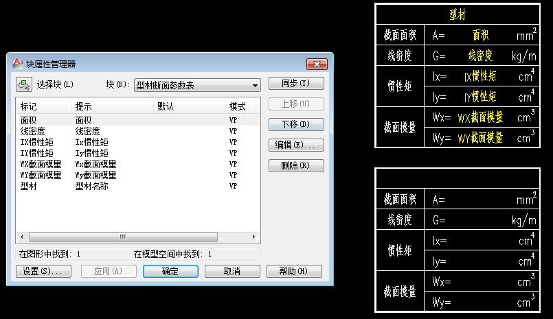 cad增强属性管理器,cad属性管理工具