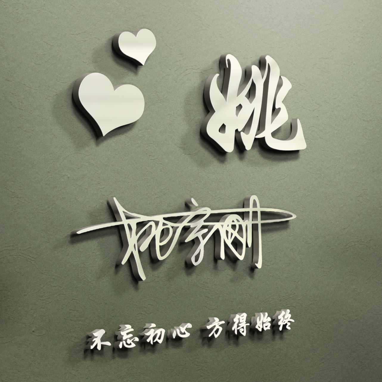 最新3d高端励志签名头像,3d个性签名头像