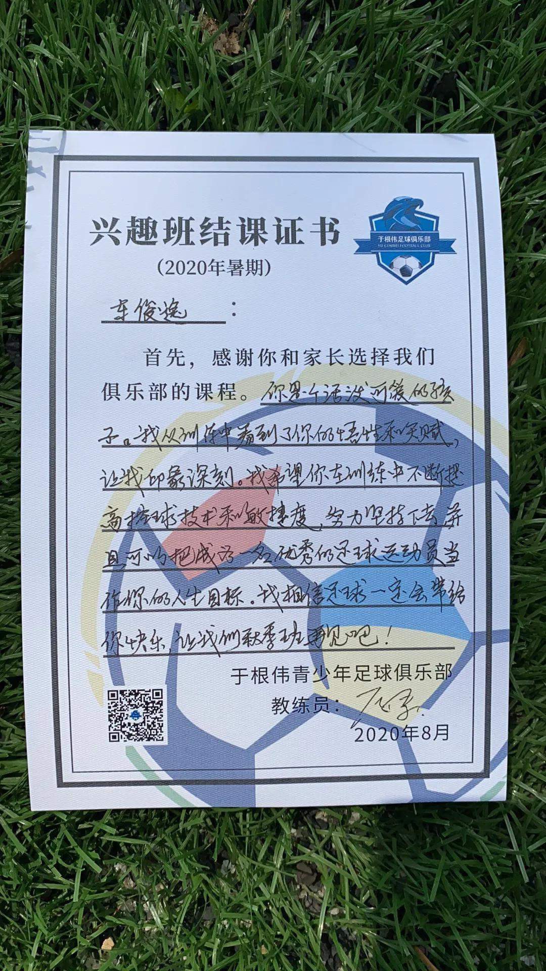 热爱踢球却踢不好,踢球是为了什么