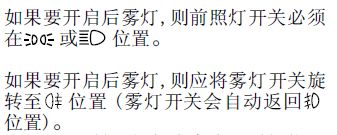 马自达6车灯光操作正确方法,马自达6灯光使用图解