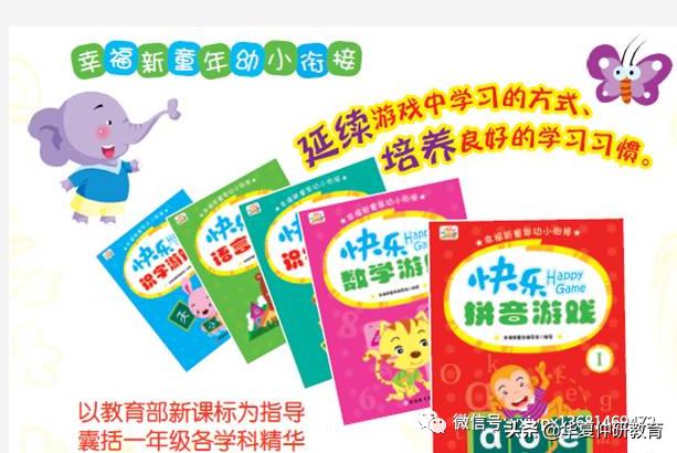 最新幼儿教学用书,幼儿园幼儿用书全套
