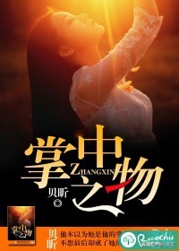 推荐几本高质量男主腹黑的小说,推荐六本男主腹黑禁欲的小说