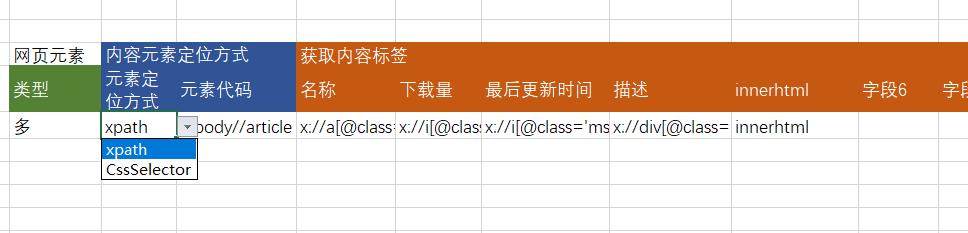 excel数据采集操作方法,excel数据催化剂