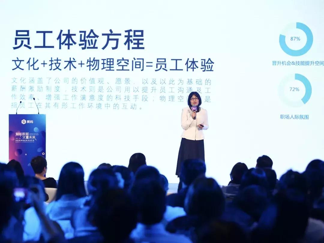 互联网校招交流年会暨赛码IT人才数据白皮书发布会在京成功举行