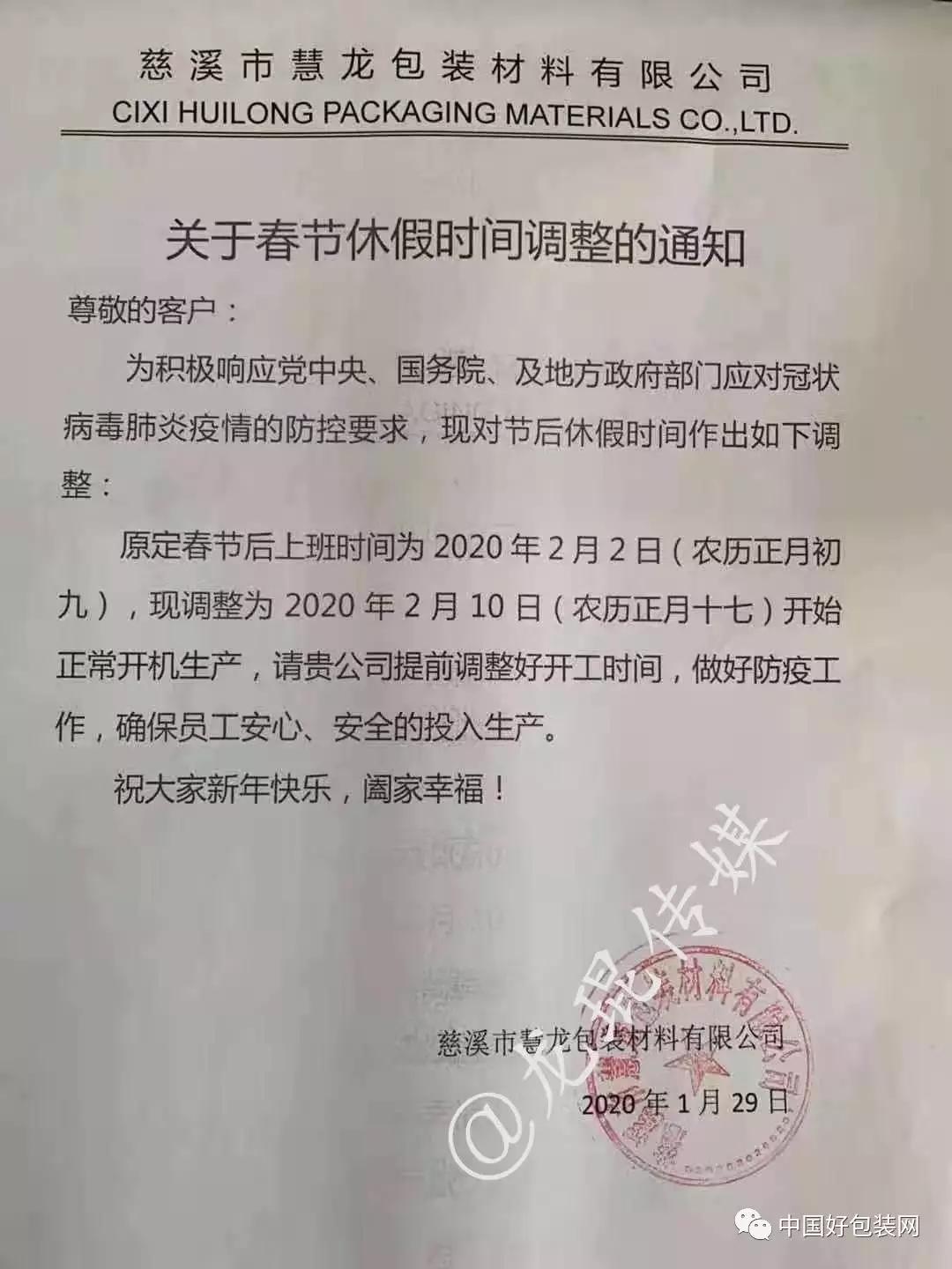 纸板厂复产,纸板厂复工时间