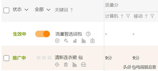 儿童服装直通车基础出价,衣服直通车出价技巧