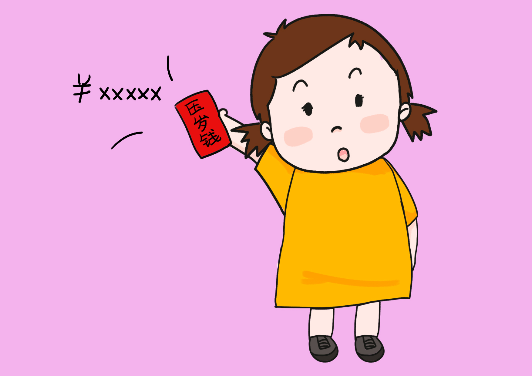 压岁钱初几给比较好,压岁钱给的多收的少