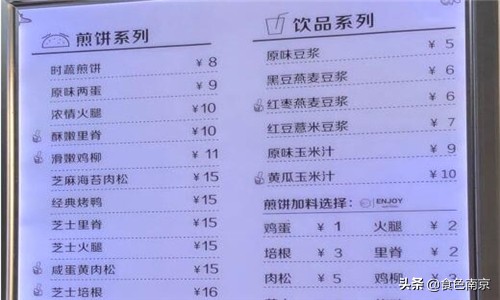 南京杂粮煎饼测评,南京正宗山东杂粮煎饼