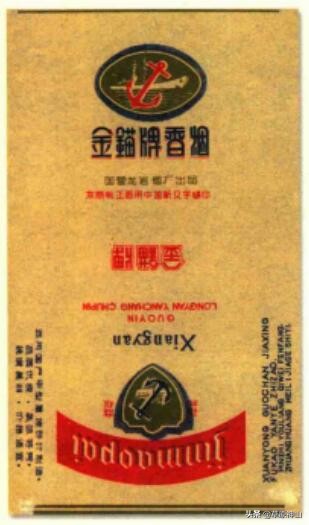 烟厂和烟草集团,龙岩卷烟厂历史香烟品种