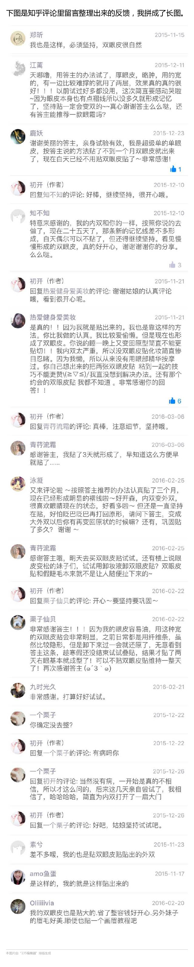 内双怎么保持双眼皮状态,内双怎么自然变成双眼皮呢