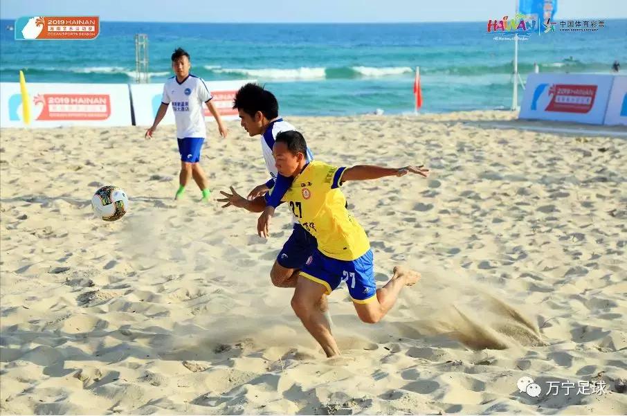 沙滩足球巡回赛万宁站,海南省足球决赛