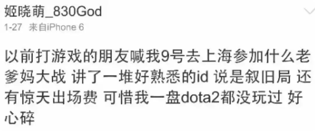 dota爹妈大战是哪一年,dota海涛解说爹妈大战