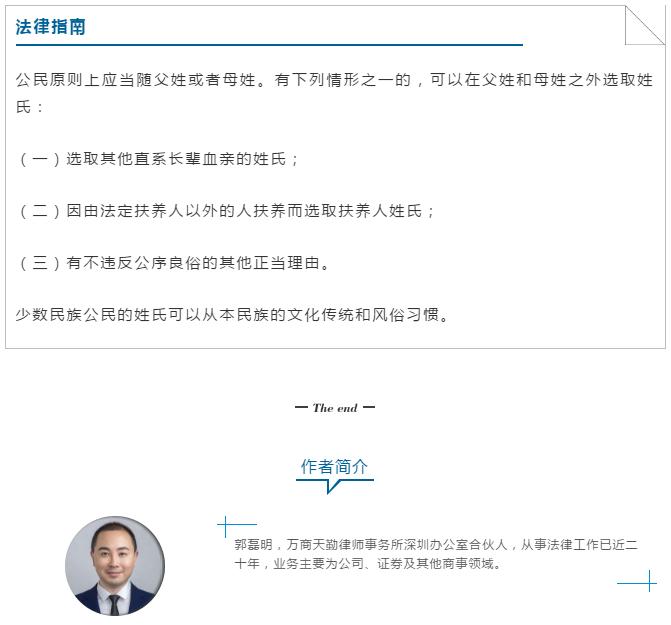 生个二胎起啥名?叫王者荣耀可以,北雁云依不行?