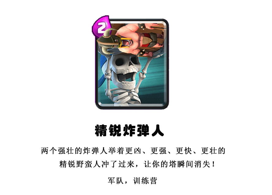 圣水戈仑加圣水掠夺卡组推荐,如何自制皇室战争卡牌并生成