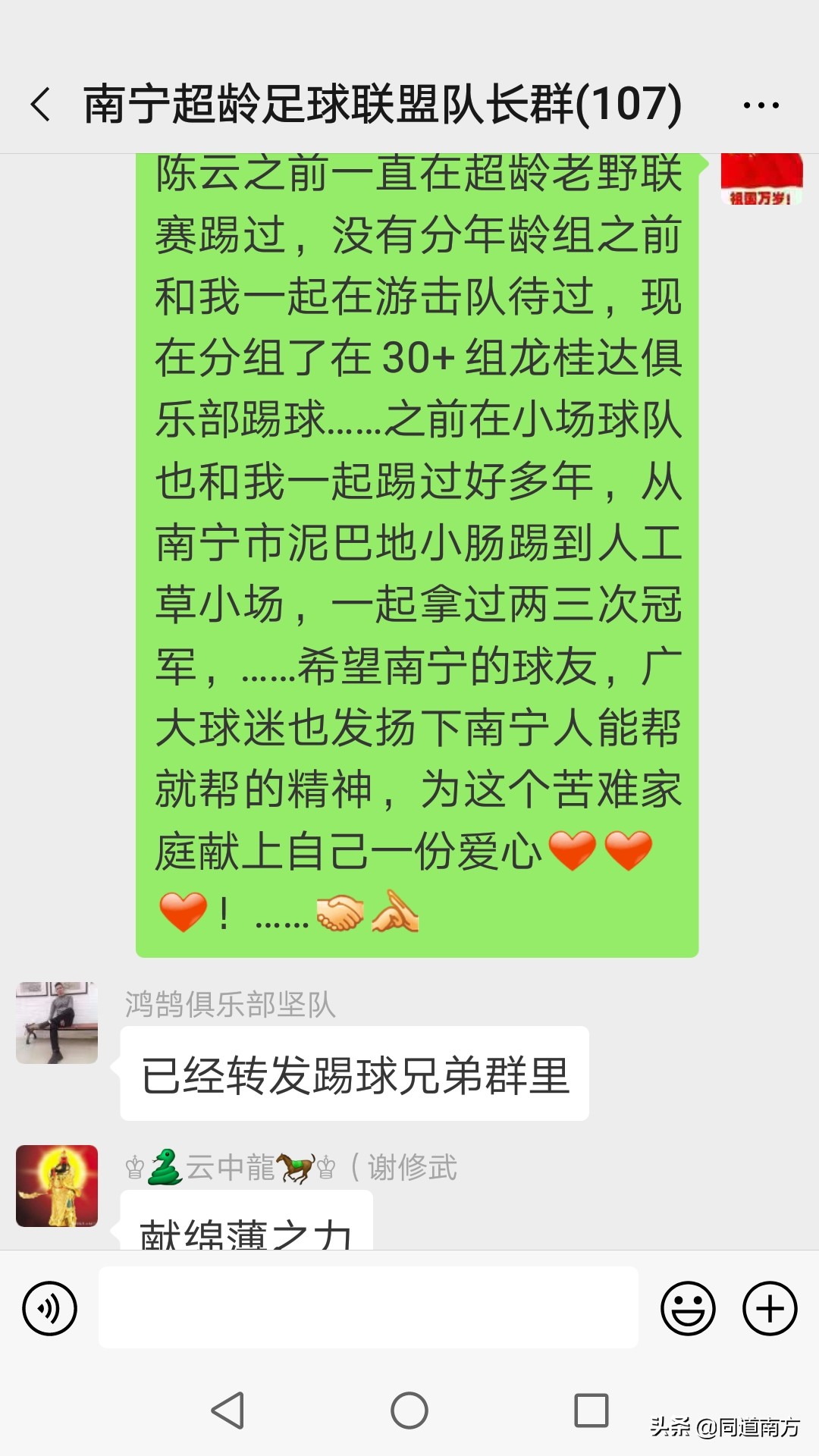 2021足球公益赛,广西足球公益赛