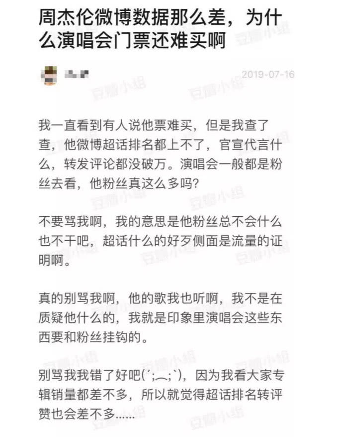 李现为周杰伦打榜热搜,周杰伦打榜李现