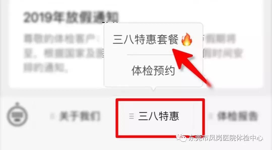 女神节秒杀优惠套餐,女神节医院优惠套餐