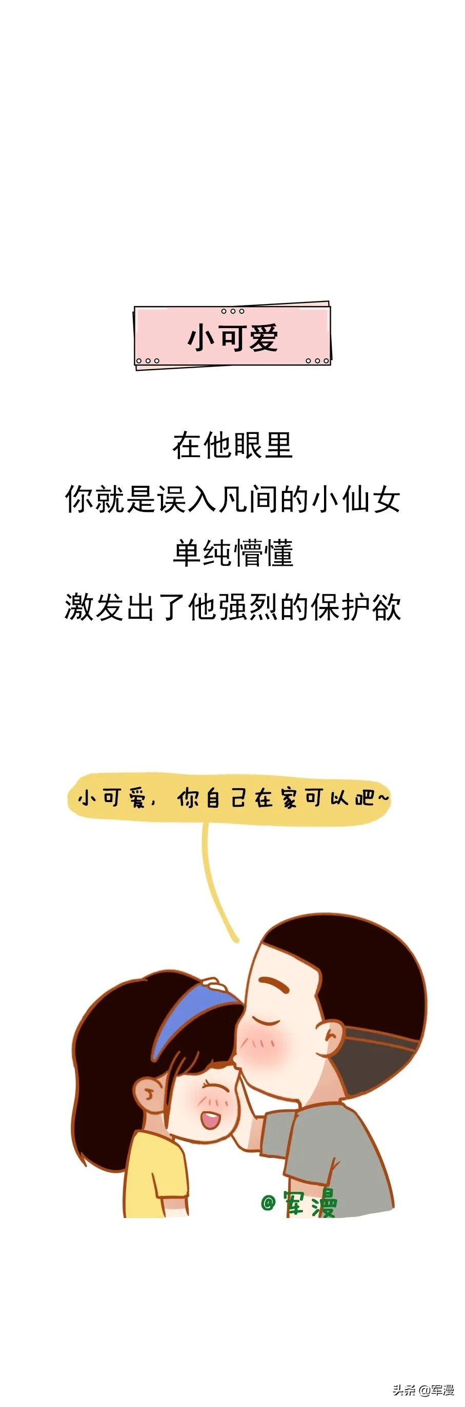 男人爱你到极致的称呼,老公对你的称呼他爱你的程度